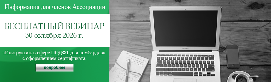 октябрь|